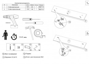 Полка Бэль 10.107 в Реж - rezh.mebel-e96.ru