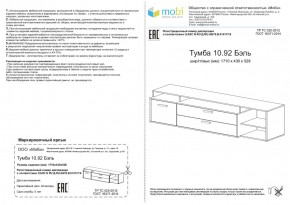 Тумба под ТВ Бэль 10.92 в Реж - rezh.mebel-e96.ru