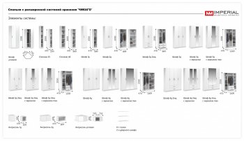 Спальный гарнитур Чикаго модульный, белый (Имп) в Реж - rezh.mebel-e96.ru