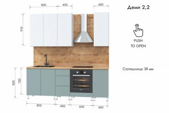 Кухонный гарнитур 2200 мм Деми (МЛК) в Реж - rezh.mebel-e96.ru