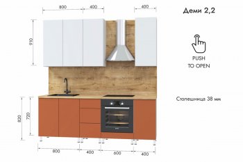 Кухонный гарнитур 2200 мм Деми (МЛК) в Реж - rezh.mebel-e96.ru