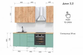 Кухонный гарнитур 2200 мм Деми (МЛК) в Реж - rezh.mebel-e96.ru