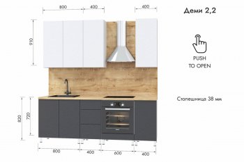 Кухонный гарнитур 2200 мм Деми (МЛК) в Реж - rezh.mebel-e96.ru