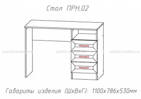 Набор детской мебели Принцесса (модульный) (АстридМ) в Реж - rezh.mebel-e96.ru