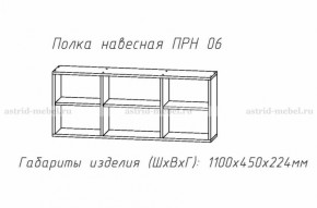 Набор детской мебели Принцесса (модульный) (АстридМ) в Реж - rezh.mebel-e96.ru