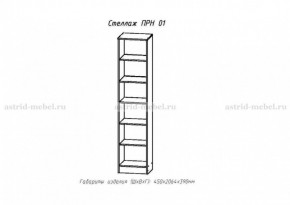 Набор детской мебели Принцесса (модульный) (АстридМ) в Реж - rezh.mebel-e96.ru