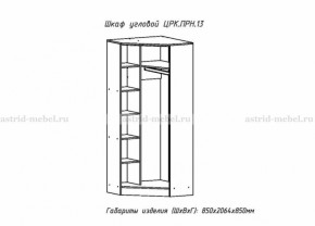 Набор детской мебели Принцесса (модульный) (АстридМ) в Реж - rezh.mebel-e96.ru