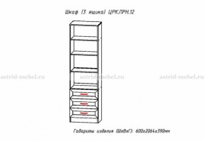 Набор детской мебели Принцесса (модульный) (АстридМ) в Реж - rezh.mebel-e96.ru