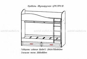 Набор детской мебели Принцесса (модульный) (АстридМ) в Реж - rezh.mebel-e96.ru