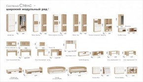 Детская Система Стелс (Модульная) Дуб сонома/Белый в Реж - rezh.mebel-e96.ru