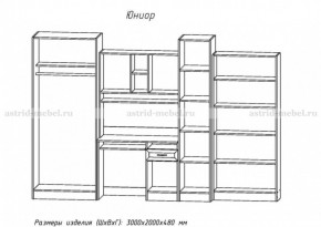 Детская Юниор (модульная) (АстридМ) в Реж - rezh.mebel-e96.ru