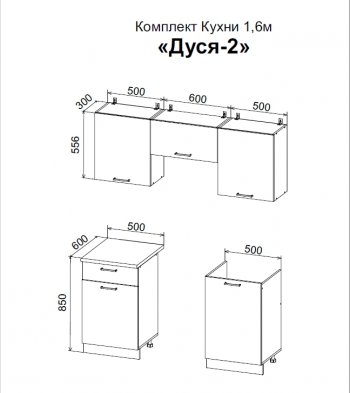 Кухонный гарнитур Дуся-2 1600 мм белый (ДСВ) в Реж - rezh.mebel-e96.ru