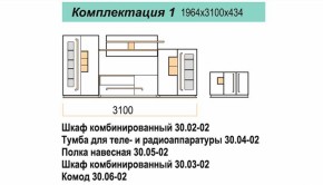 Гостиная ДОРА (модульная) в Реж - rezh.mebel-e96.ru