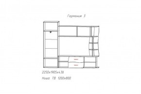 Стенка Гармония-3 (АстридМ) в Реж - rezh.mebel-e96.ru