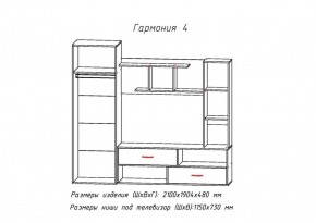 Стенка Гармония-4 (АстридМ) в Реж - rezh.mebel-e96.ru