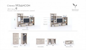 Гостиная Мэдисон + стол + комод Дуб эндгрейн/Дуб экспрессив бронзовый в Реж - rezh.mebel-e96.ru