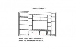 Стенка Премьера-15 (АстридМ) в Реж - rezh.mebel-e96.ru