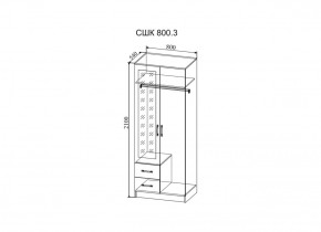 Стенка Софи (модульная) (ДСВ) в Реж - rezh.mebel-e96.ru