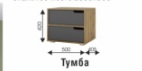 Тумба Харви (ВНК) в Реж - rezh.mebel-e96.ru