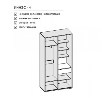 Прихожая Иннэс-4 (Диал) в Реж - rezh.mebel-e96.ru