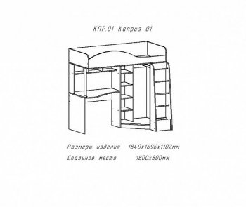 Кровать-чердак Каприз-2 (АстридМ) в Реж - rezh.mebel-e96.ru