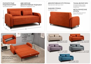Диван-кровать Киото (НиК) в Реж - rezh.mebel-e96.ru