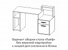 Стол компьютерный Лайф (БТС) в Реж - rezh.mebel-e96.ru