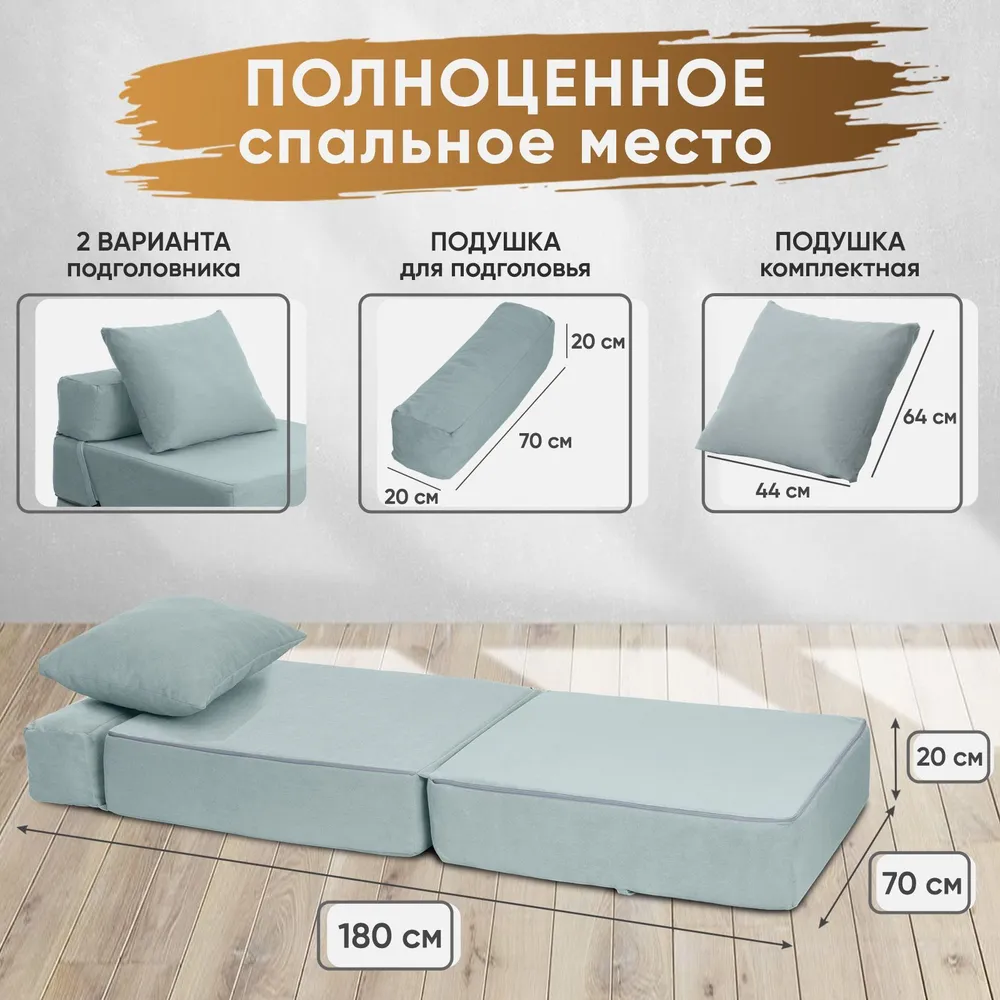 Диван бескаркасный Леон Мятный BRENDOSS в Реж - rezh.mebel-e96.ru