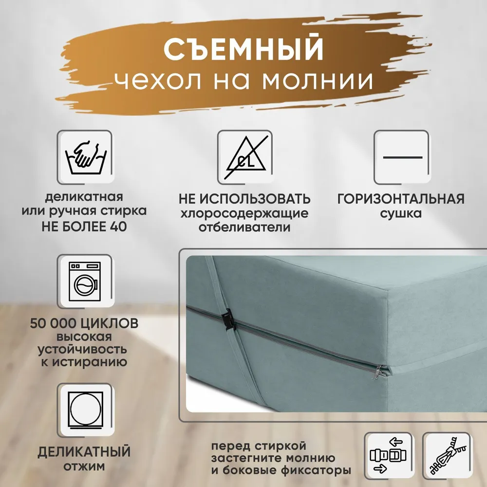 Диван бескаркасный Леон Мятный BRENDOSS в Реж - rezh.mebel-e96.ru