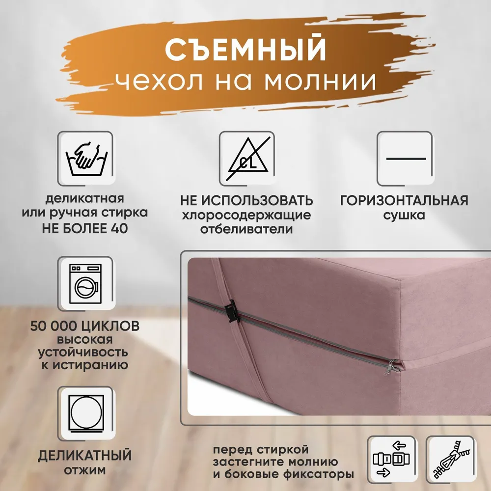 Диван бескаркасный Леон Розовый BRENDOSS в Реж - rezh.mebel-e96.ru