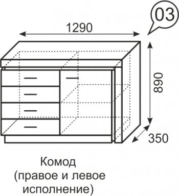 Комод Люмен №3 (ИжМ) в Реж - rezh.mebel-e96.ru