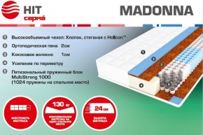 Матрас Madonna (1400*2000*240) серия HIT в Реж - rezh.mebel-e96.ru