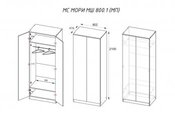 Шкаф двустворчатый Мори МШ800.1 белый (ДСВ) в Реж - rezh.mebel-e96.ru