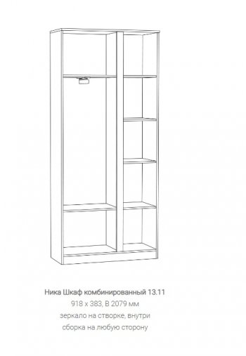 Шкаф комбинированный 918 мм Ника 13.11 в Реж - rezh.mebel-e96.ru