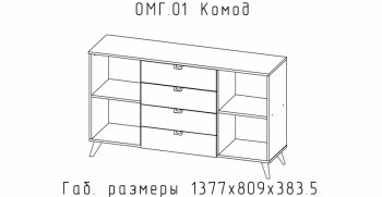 Комод Омега (АстридМ) в Реж - rezh.mebel-e96.ru