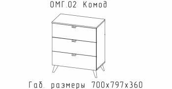 Комод Малый Омега (АстридМ) в Реж - rezh.mebel-e96.ru