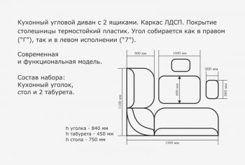 Уголок кухонный Орхидея ЛЮКС, (кожзам-Борнео умбер (темн. шоколад)), венге в Реж - rezh.mebel-e96.ru