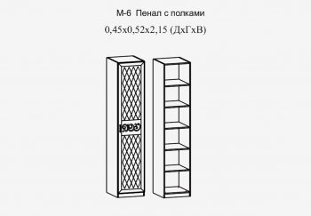 Пенал 450 мм с полками Париж мод.№6 (Террикон) в Реж - rezh.mebel-e96.ru