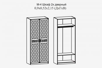 Шкаф 900 мм 2-х дв. (штанга) Париж мод.4 (Террикон) в Реж - rezh.mebel-e96.ru