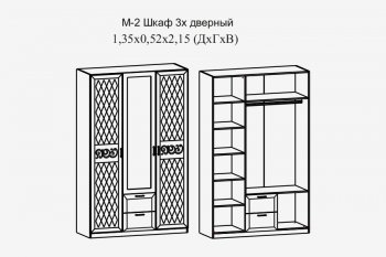 Шкаф 1350 мм Париж (Террикон) в Реж - rezh.mebel-e96.ru