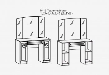 Туалетный стол Париж мод.12 серый (Террикон) в Реж - rezh.mebel-e96.ru