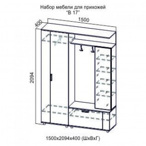 Прихожая Виза-17 (СВ) в Реж - rezh.mebel-e96.ru