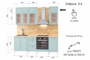 Кухонный гарнитур 2200 мм Сабрина (МЛК) в Реж - rezh.mebel-e96.ru