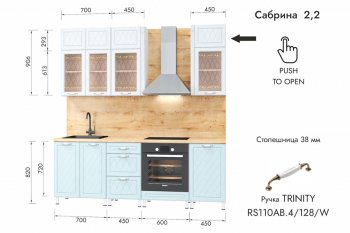 Кухонный гарнитур 2200 мм Сабрина (МЛК) в Реж - rezh.mebel-e96.ru