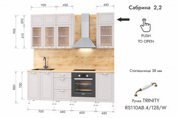 Кухонный гарнитур 2200 мм Сабрина (МЛК) в Реж - rezh.mebel-e96.ru