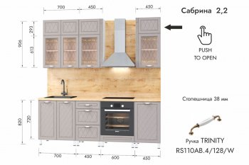 Кухонный гарнитур 2200 мм Сабрина (МЛК) в Реж - rezh.mebel-e96.ru