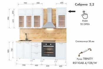 Кухонный гарнитур 2200 мм Сабрина (МЛК) в Реж - rezh.mebel-e96.ru