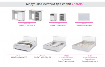 Спальный гарнитур Сальма модульный (СтендМ) в Реж - rezh.mebel-e96.ru