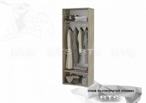 Шкаф 2-х створчатый ШК-20 Наоми 800 мм (БТС) в Реж - rezh.mebel-e96.ru