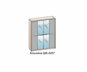 Шкаф АЛЬПИНА (ШК-2207 фасад шелк) Рэд фокс в Реж - rezh.mebel-e96.ru | фото